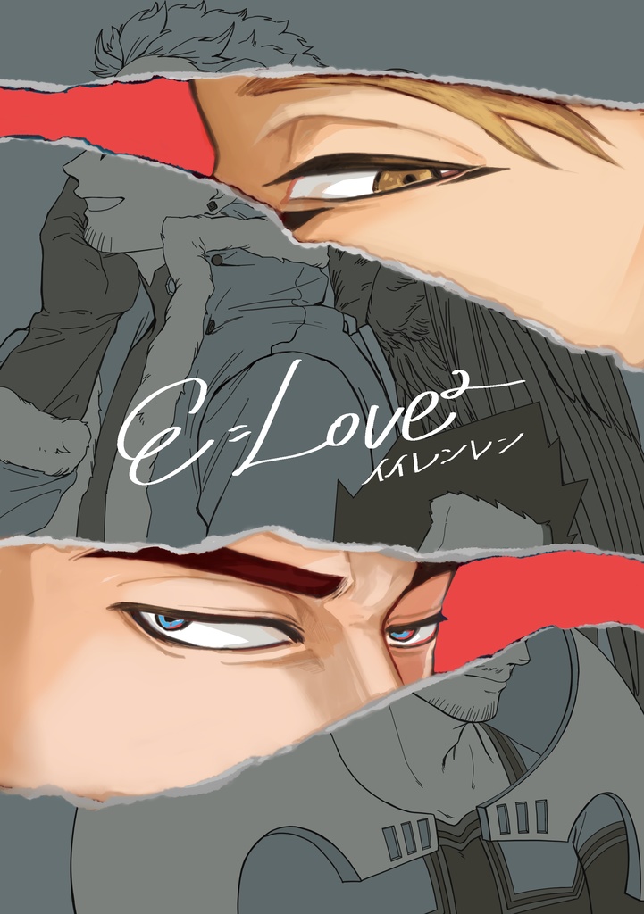 E=Love2