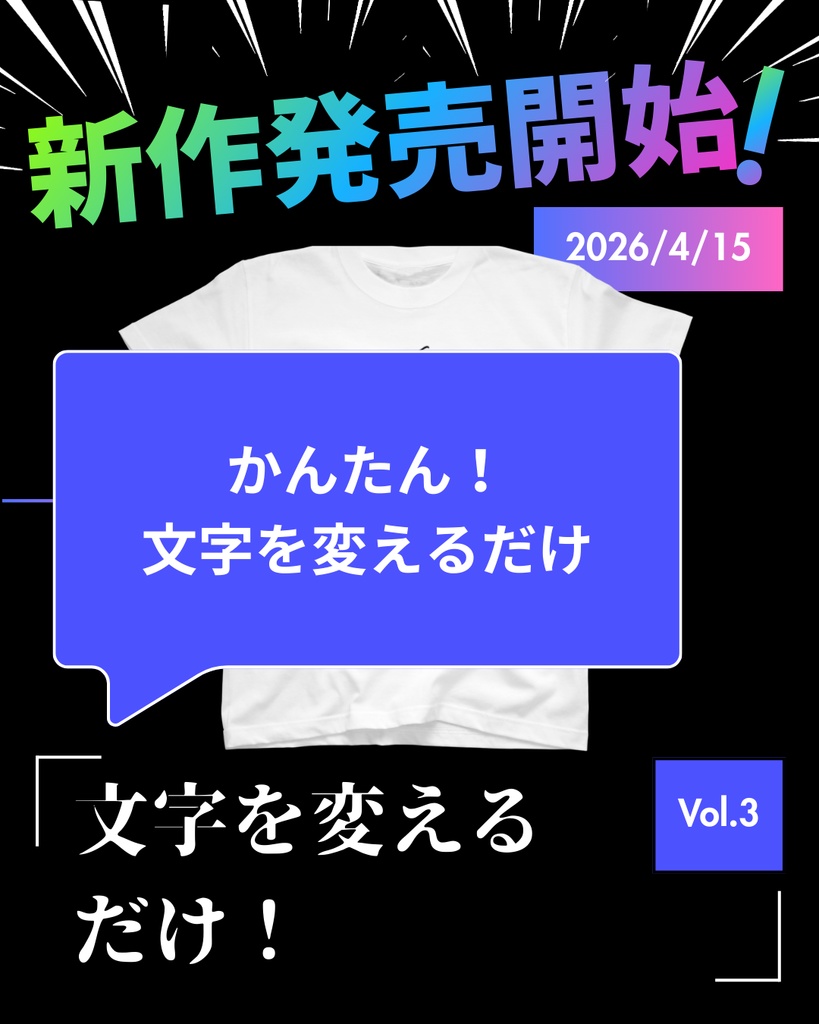 新刊告知テンプレ|インスタ用|表紙やグッツを置くだけ|Canva対応