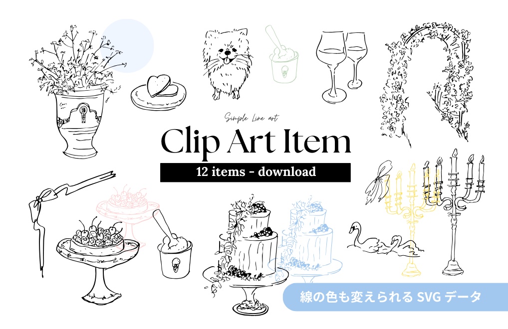 【SVG】Wedding・パーティー用 シンプル線画クリップアート12点セット｜商用利用OK（条件あり）