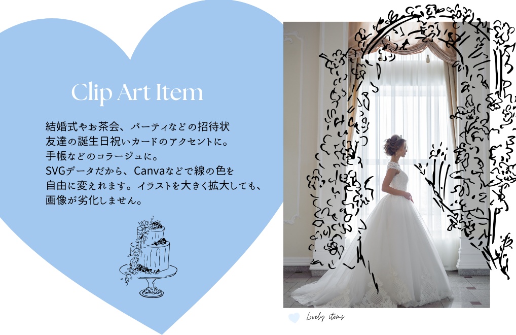 【SVG】Wedding・パーティー用 シンプル線画クリップアート12点セット|商用利用OK(条件あり)