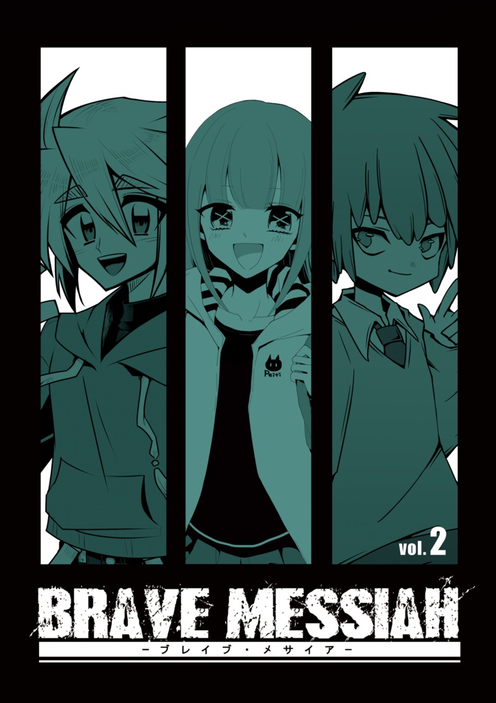 BRAVE MESSIAH vol.2
