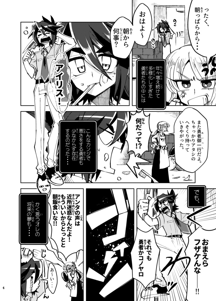 ハロー・エフェクト