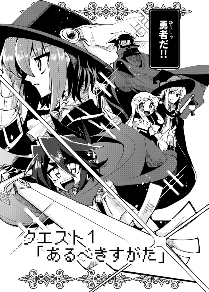 ハロー・エフェクト