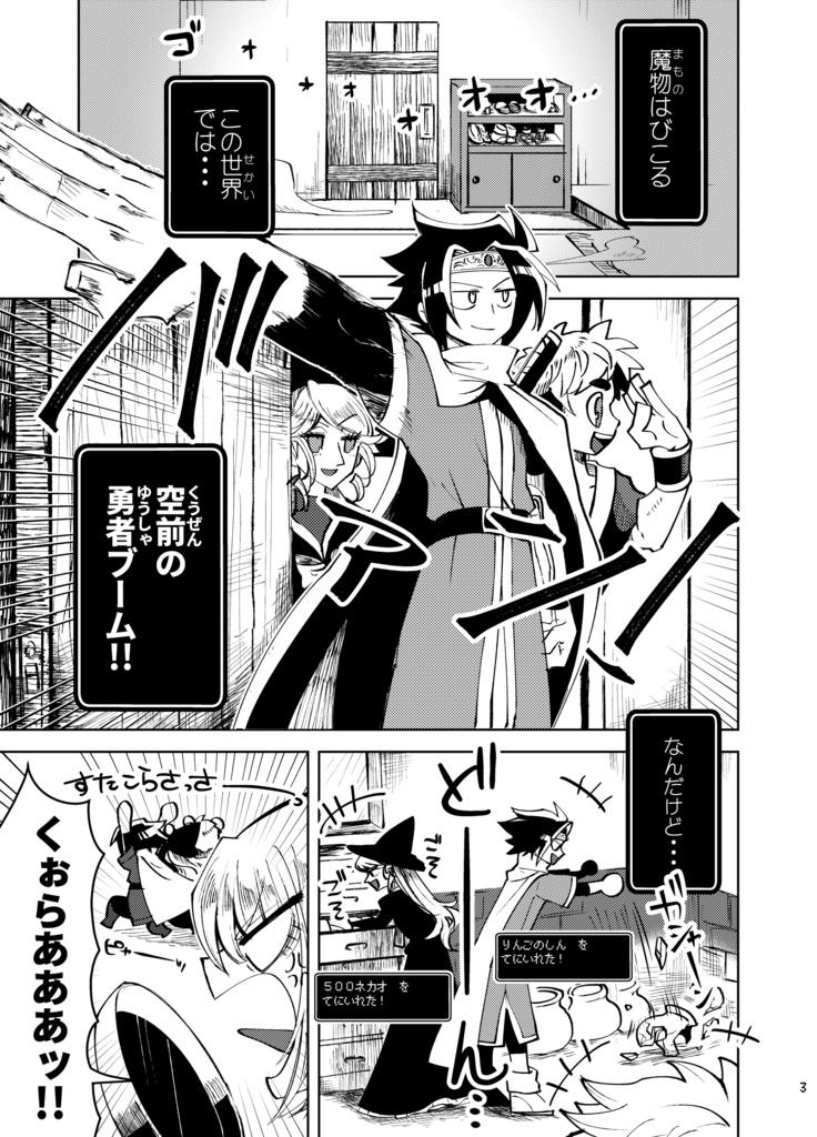 ハロー・エフェクト