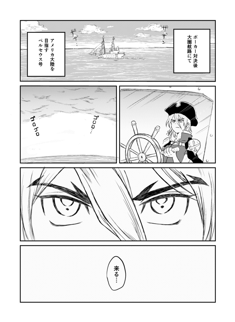 Have a nice journey