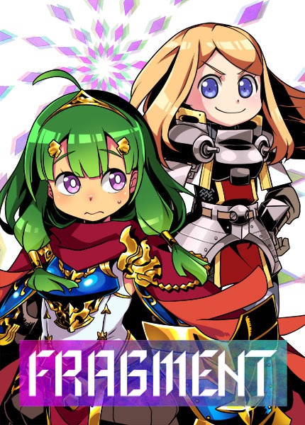 フラグメント