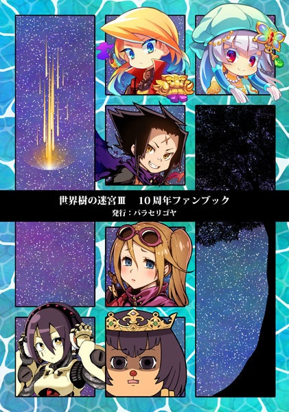 SQ3 10th anniversary fanbook