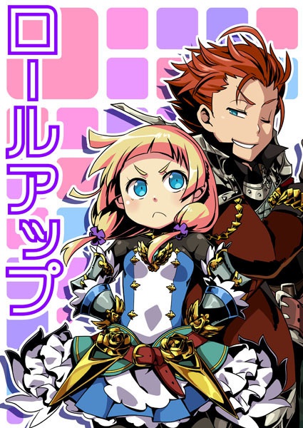 ロールアップ