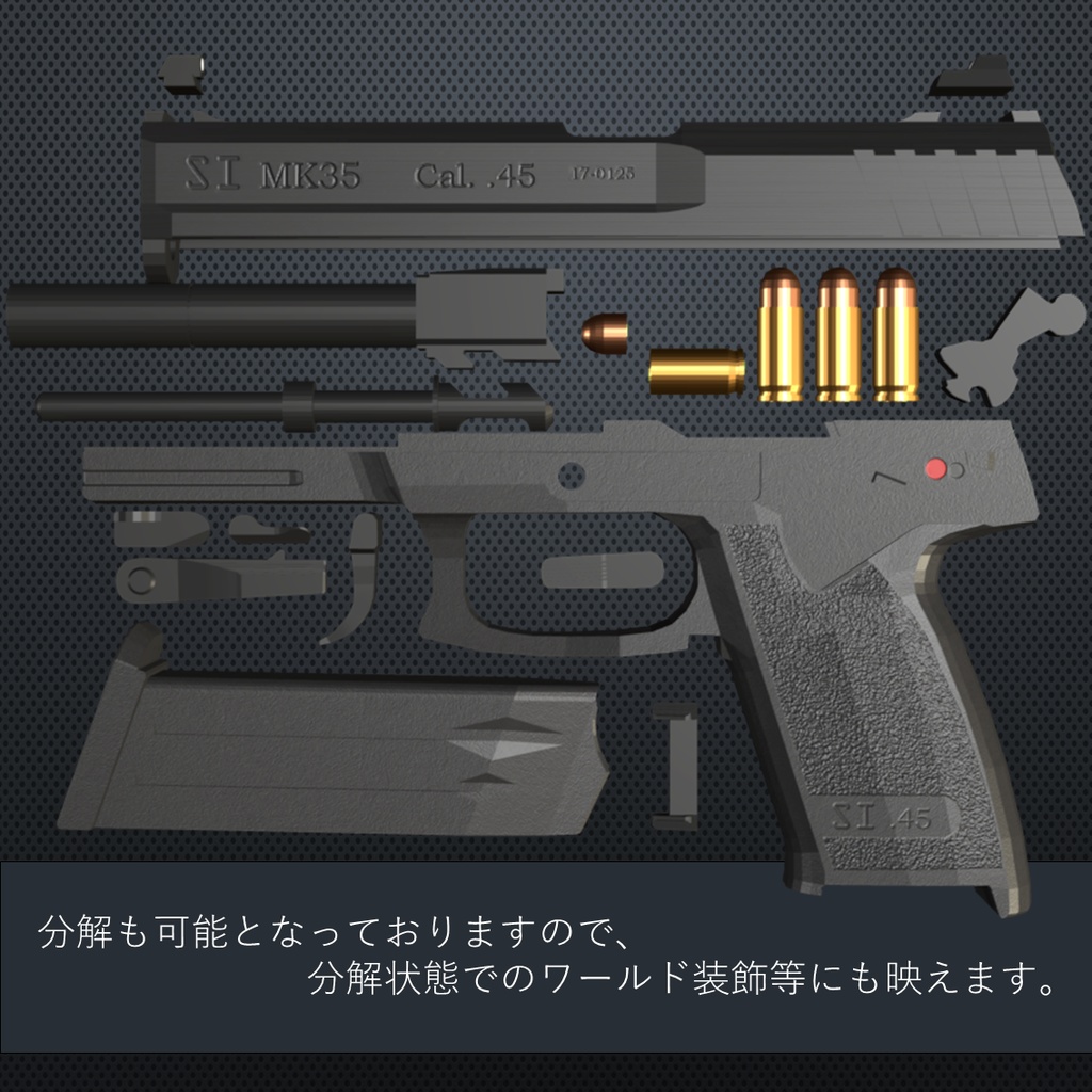 【3Dモデル】SI_MK35ハンドガン【射撃機能付き】