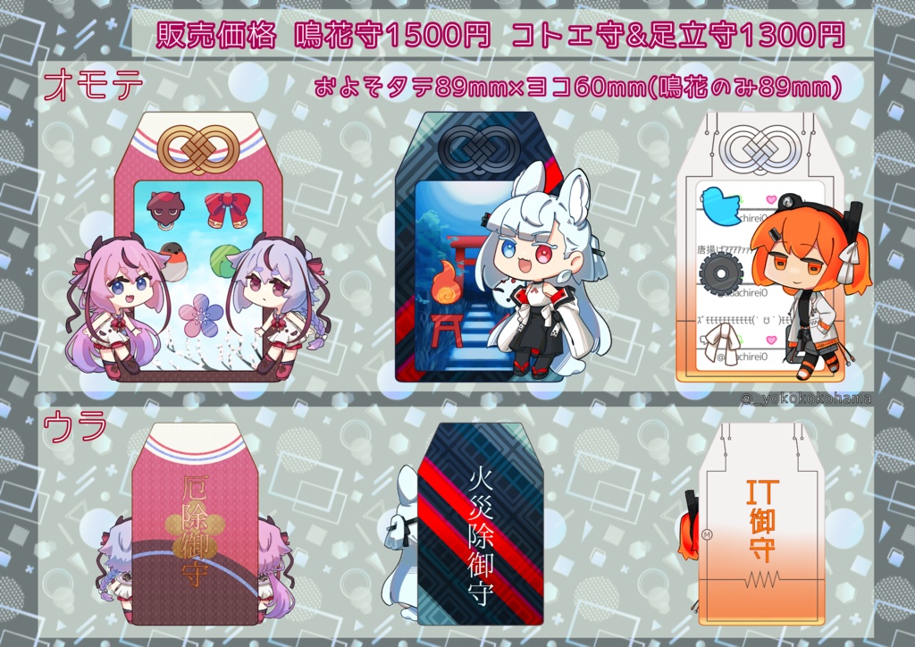 足立レイシャカシャカアクキー