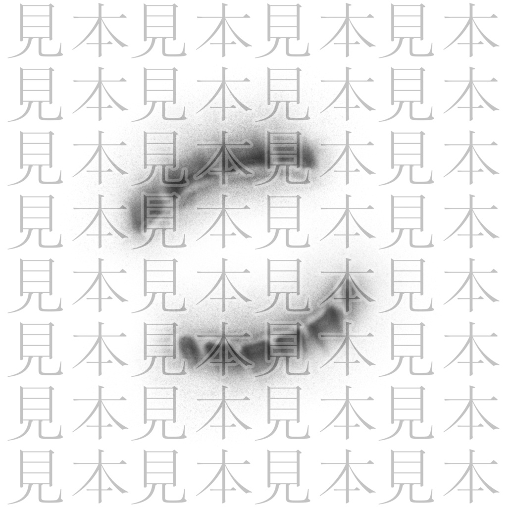 After Chewing Tatoo(無料配布)