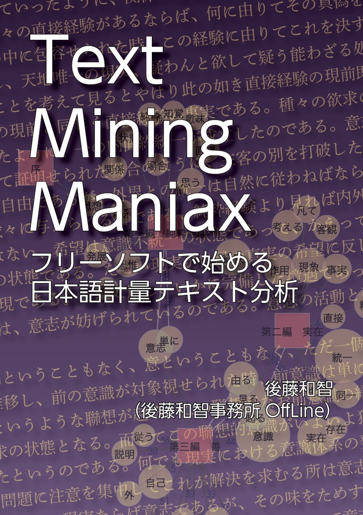 Text Mining Maniax