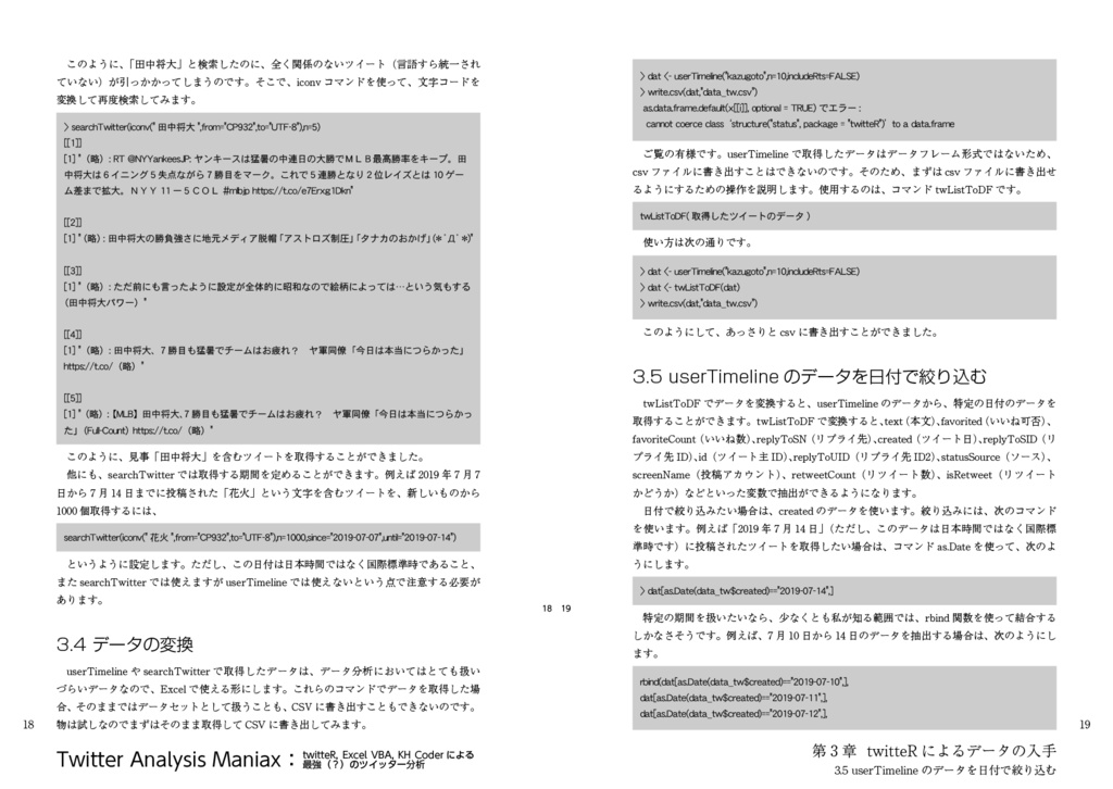 Twitter Analysis Maniax