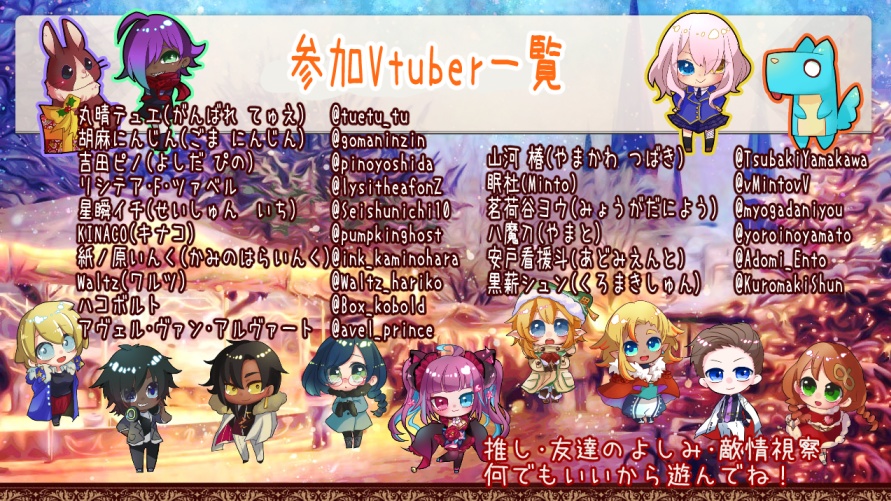 【フリーゲーム】Vクリスマス~プレゼントは凸ぜんに~