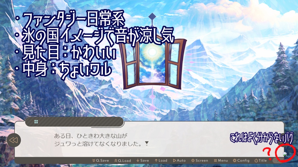 不穏メルヘン/フリーゲーム『クズド・モ』(R15)