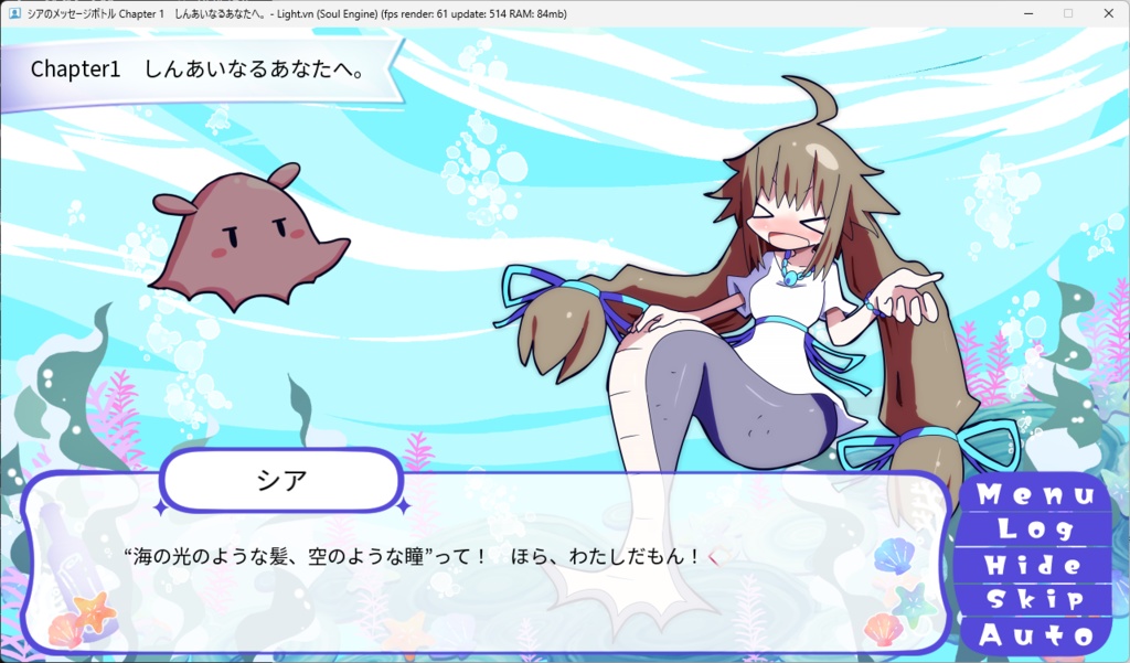 フリーゲーム『シアのメッセージボトル』