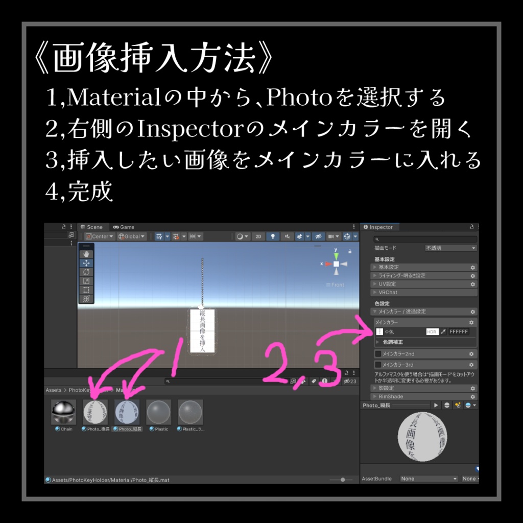 【無料 / Free】思い出を身に着ける。フォトキーホルダー