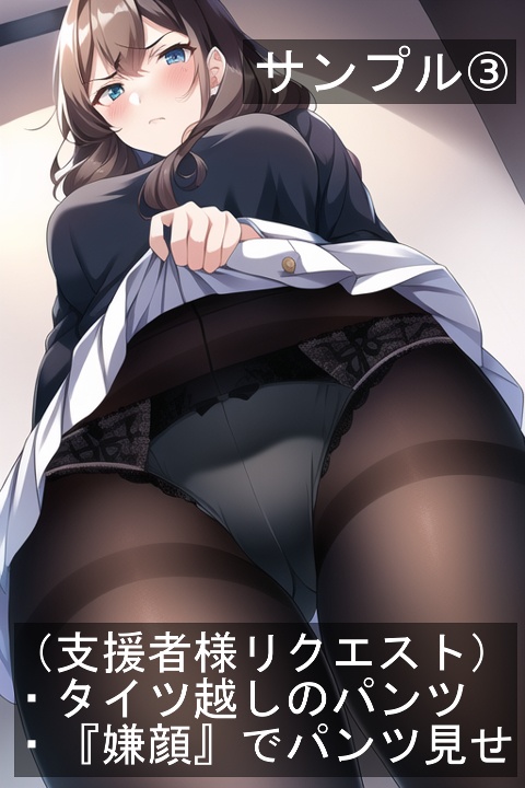 【無料!】むちむち・ぽちゃぽちゃの女の子がパンツを見せてくれる画像をひたすらAI生成したCG集 Vol.1