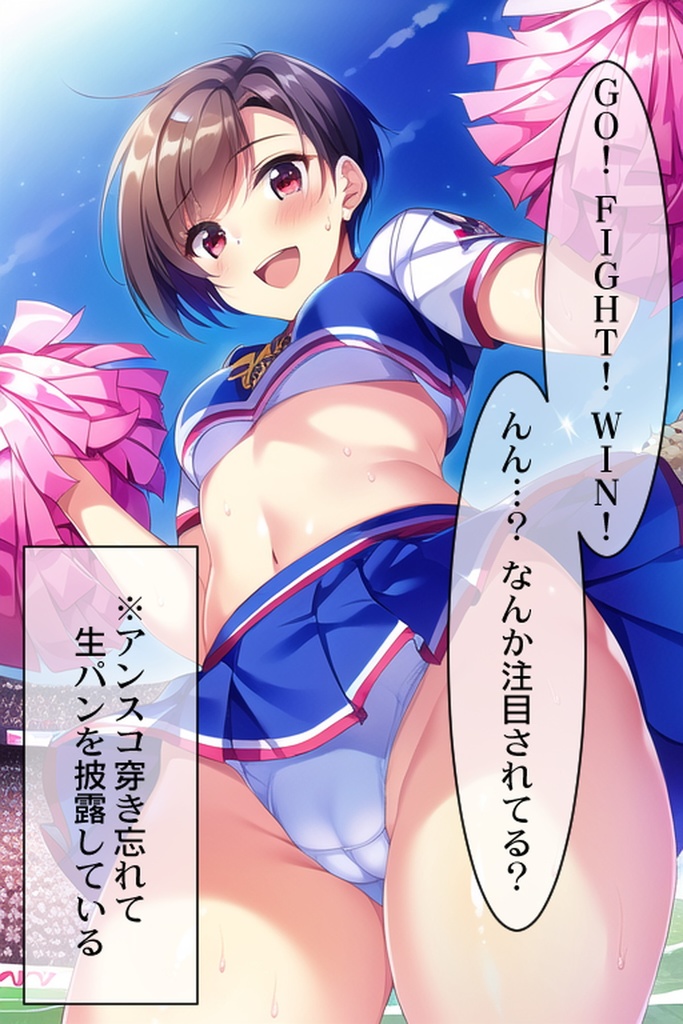 パンツは主食ですか?vol.3