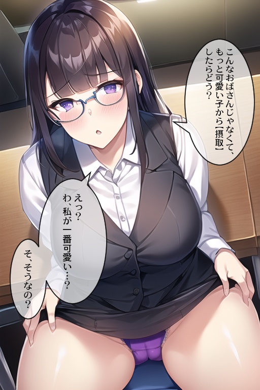 パンツは主食ですか?Vol.4