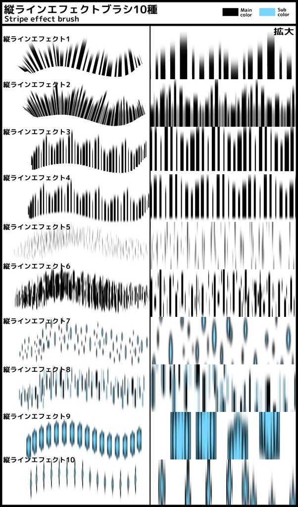 縦ラインエフェクト&楕円ツールセット/クリスタ