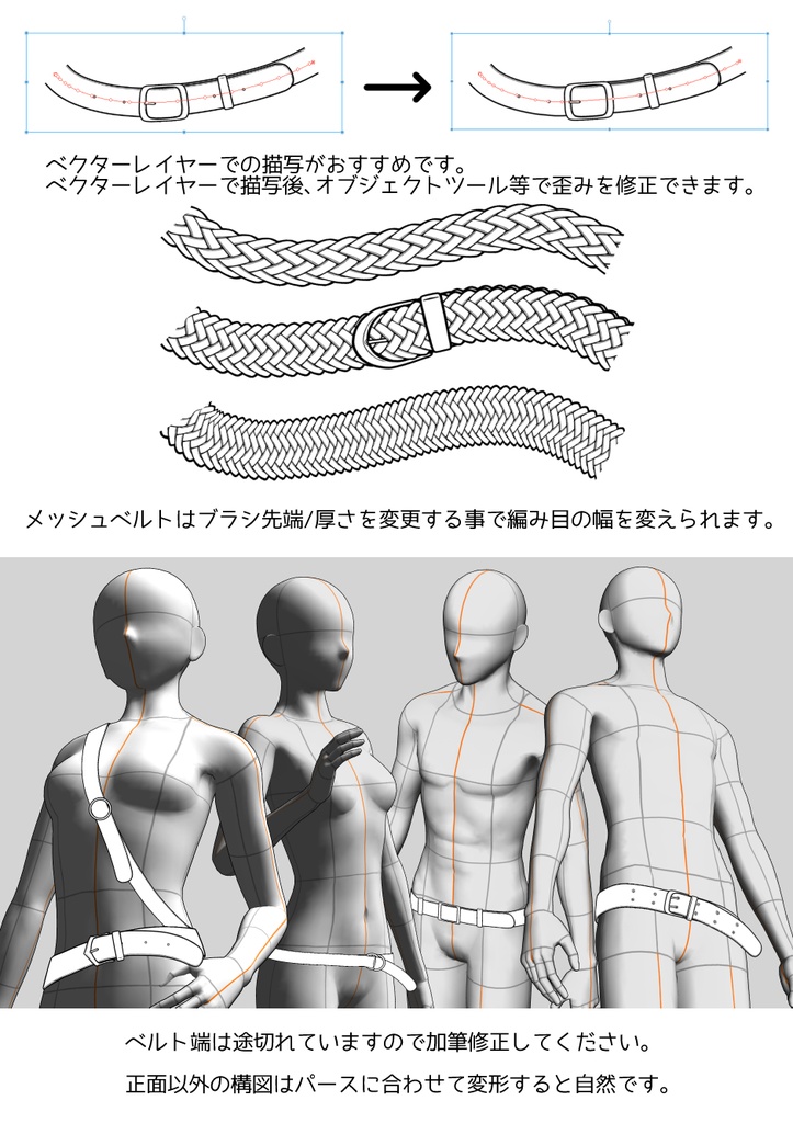 ベルトブラシセット(ブラシ素材のみ)/クリスタ