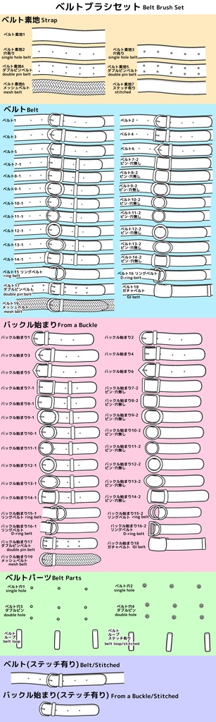 ベルトブラシセット(ブラシ素材のみ)/クリスタ