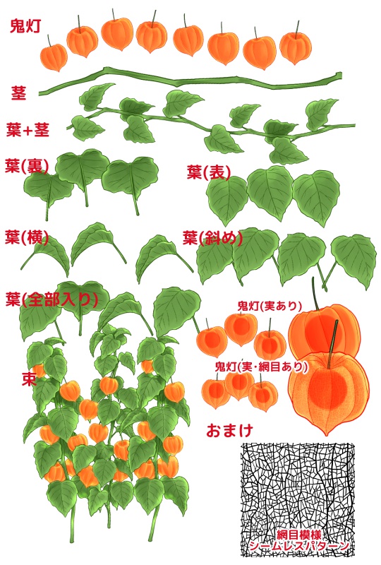 鬼灯ブラシセット/カラー/クリスタ