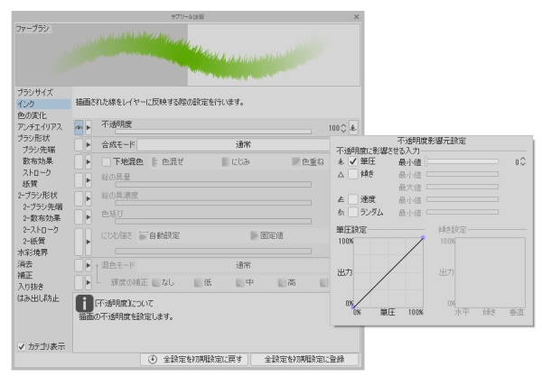 ファーブラシ/クリスタ