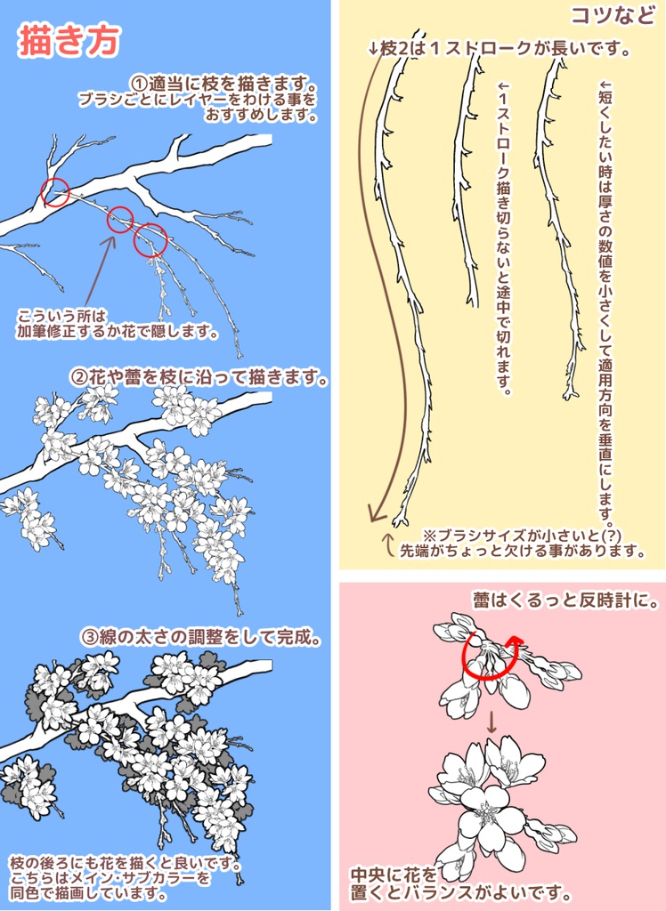 桜ブラシセット2/カラー/クリスタ