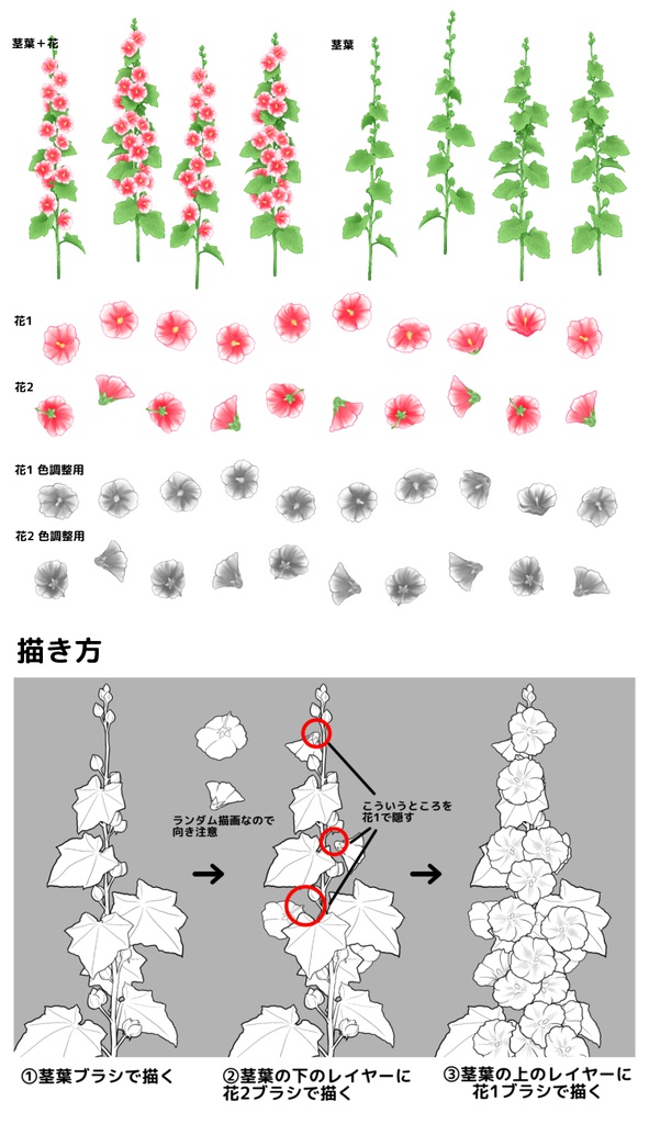 立葵ブラシセット カラー/クリスタ