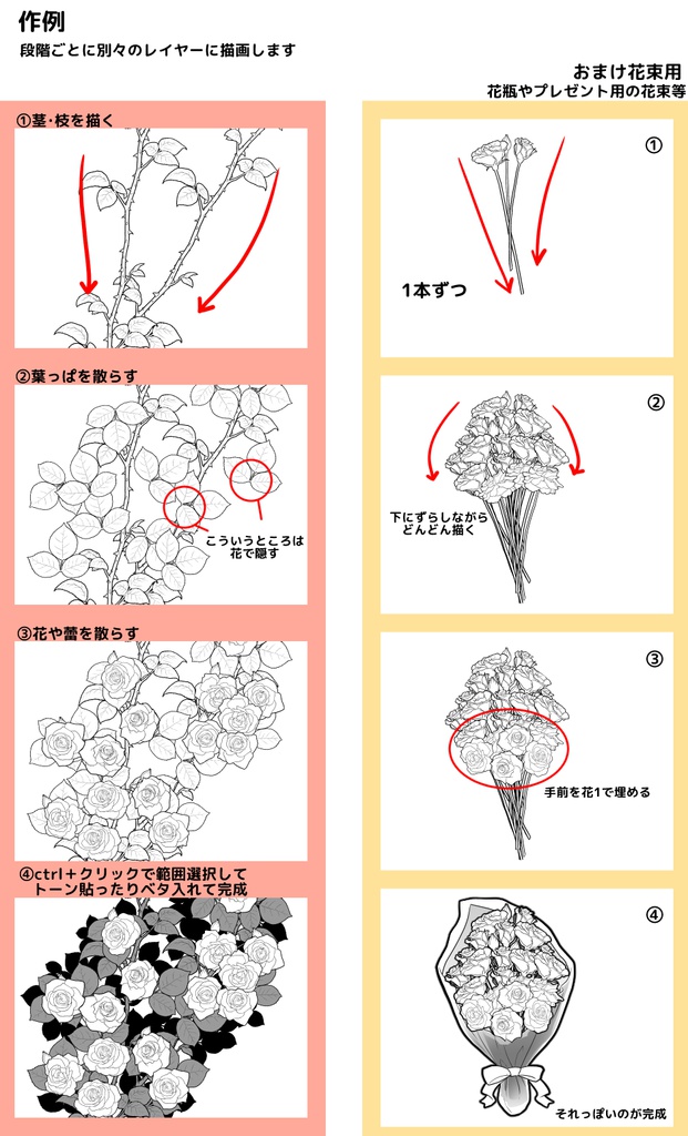 薔薇ブラシセット/クリスタ