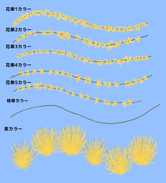 レンギョウブラシセット カラー/クリスタ