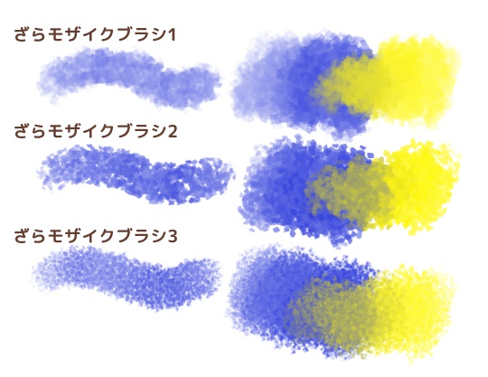 ざらモザイクブラシセット/クリスタ