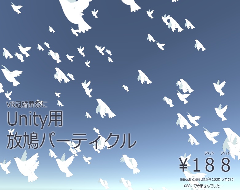 鳩パーティクル