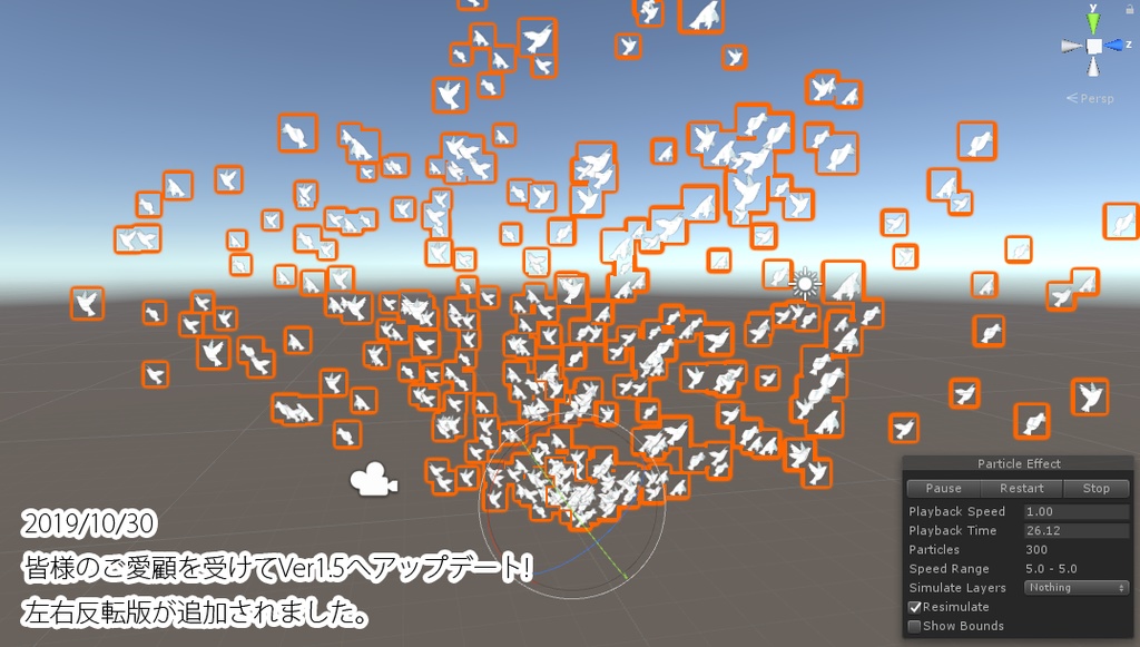 鳩パーティクル