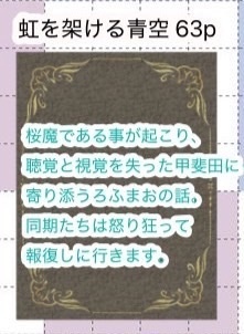 虹を架ける青空