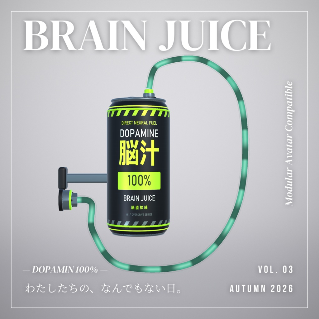 【100円】脳直エナドリ / BRAIN JUICE【Modular Avatar対応・VRChat向け装着アイテム】
