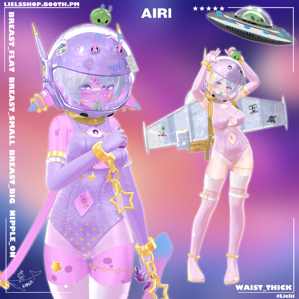 🛸ALIEN INVASION👽 【12avatars】