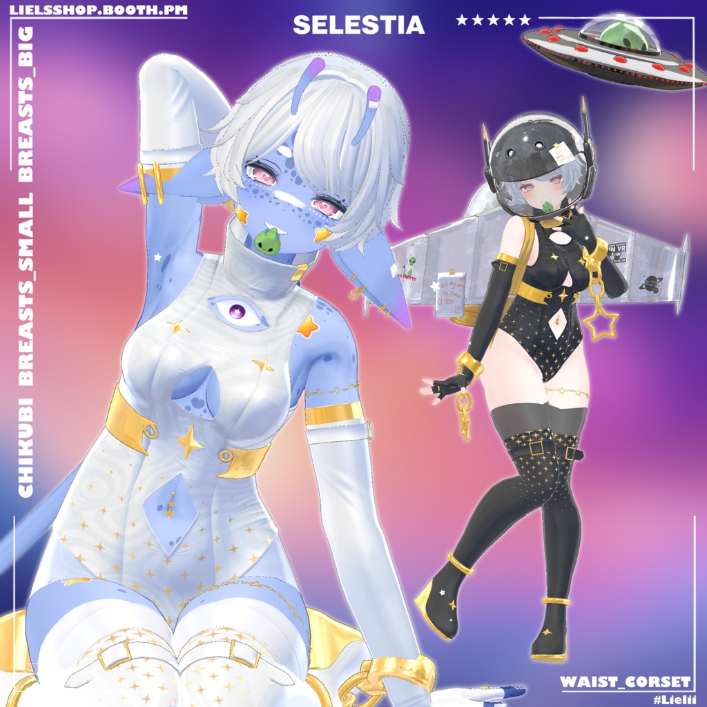 🛸ALIEN INVASION👽 【12avatars】