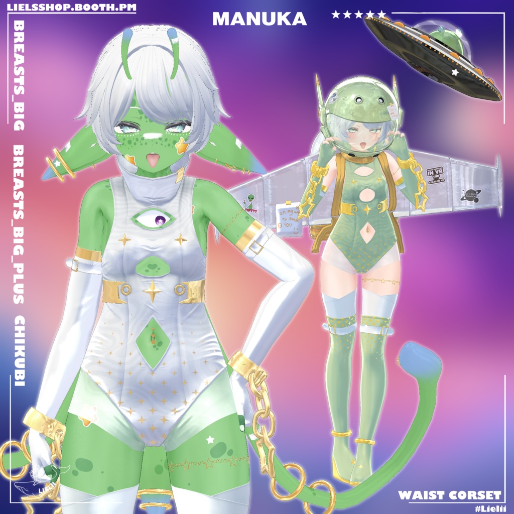 🛸ALIEN INVASION👽 【12avatars】