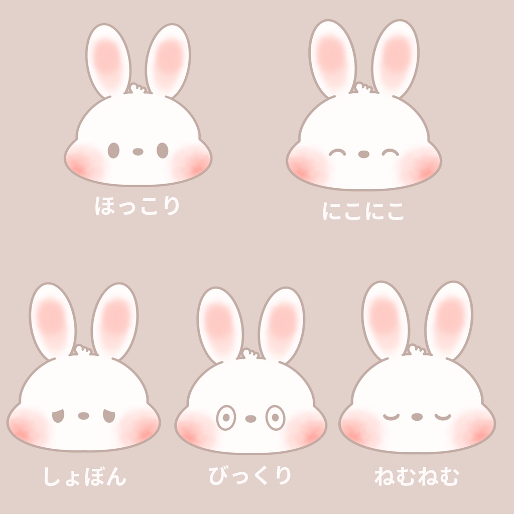 ぽてうさ 表情5点セット|ほっこり癒し系うさぎ素材(透過PNG)