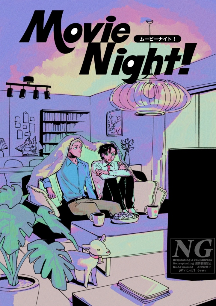Movie Night!