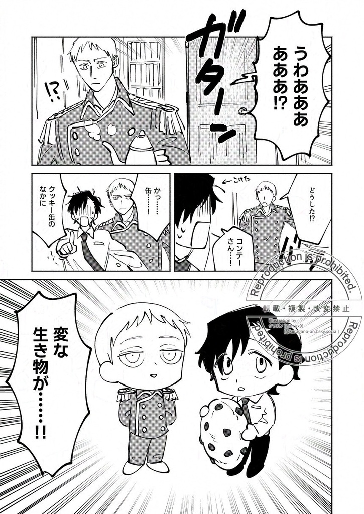 ちみとの遭遇