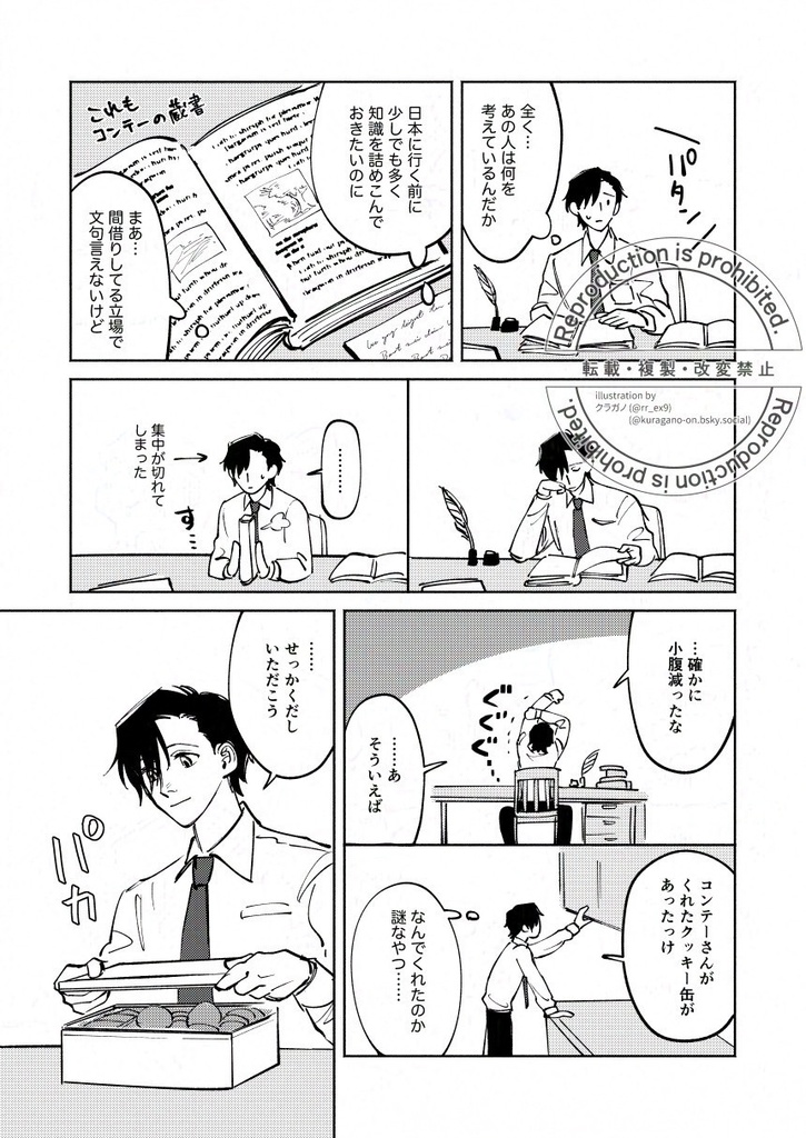 ちみとの遭遇