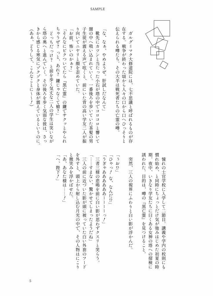 【アウトレット】ディミレス「君と一緒に、生きたかった」FE風花雪月