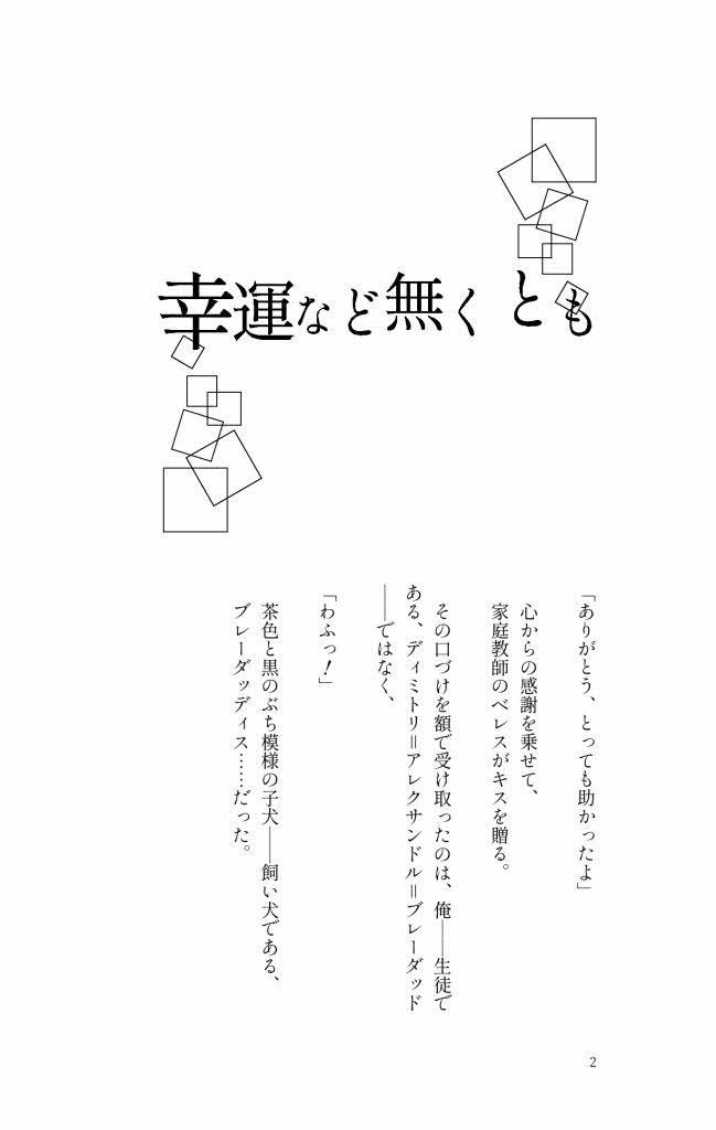ディミレス「私の級長は『待て』ができない」FE風花雪月