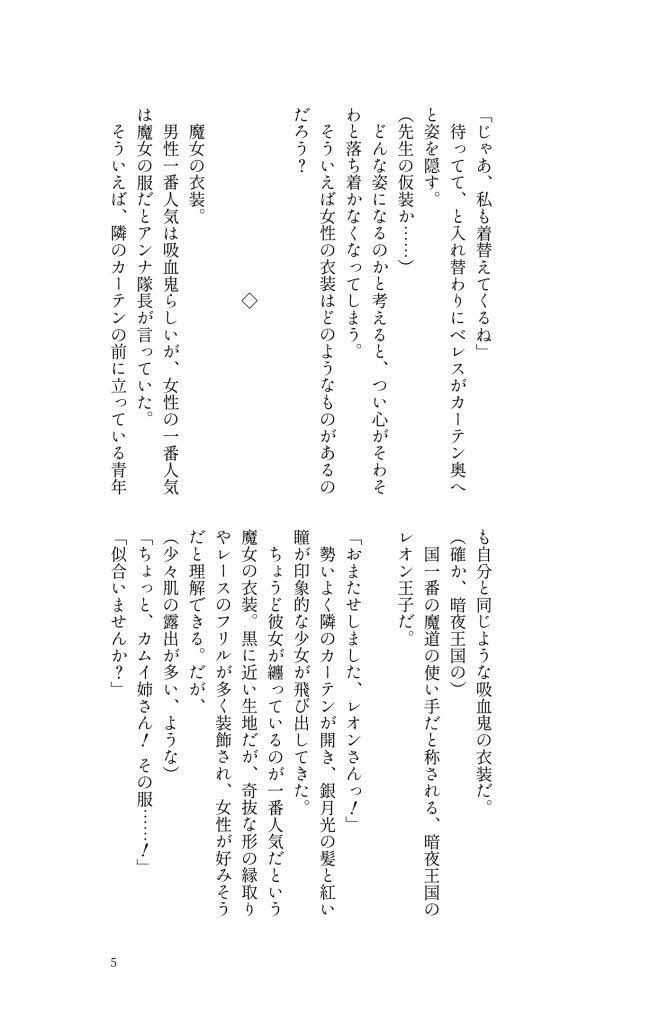 ディミレス「私の級長は『待て』ができない」FE風花雪月