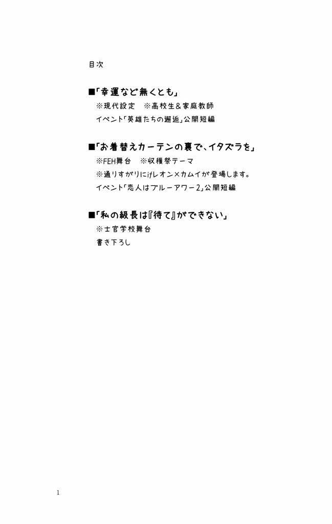 ディミレス「私の級長は『待て』ができない」FE風花雪月