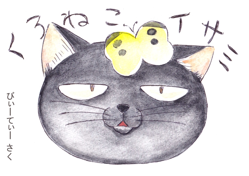 ノベルティ